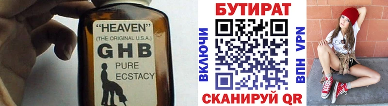 где найти наркотики Верхний Уфалей Бутират жидкий экстази