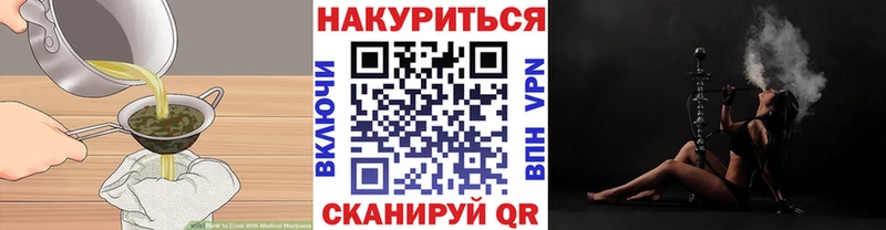 Еда ТГК марихуана Верхний Уфалей