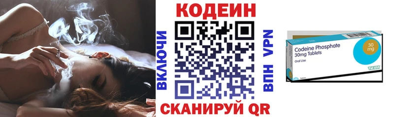 Codein напиток Lean (лин)  купить наркоту  KRAKEN   Верхний Уфалей 