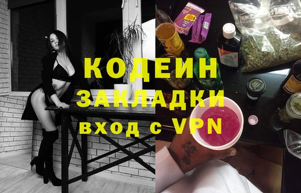 альфа пвп Володарск