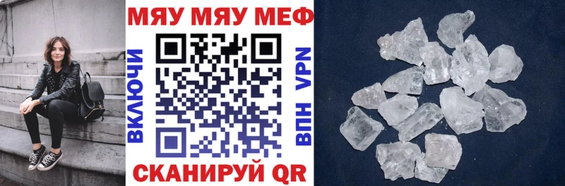 МЕФ mephedrone  kraken сайт  Верхний Уфалей 