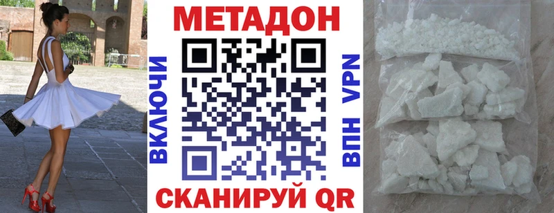 наркотики  Верхний Уфалей  МЕТАДОН VHQ 