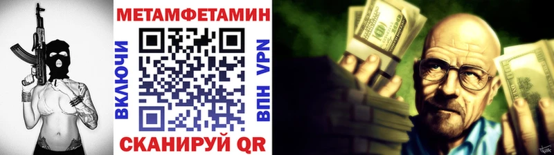 Метамфетамин Methamphetamine  Верхний Уфалей 